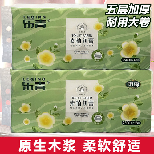 雨森卫生纸乐青系列短款2500g5层加厚18卷宿舍家庭装实惠无芯厕纸