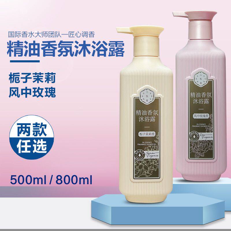 百雀羚三生花精油玫瑰沐浴露持久留香家庭装大容量男女香水味正品