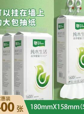雨森底部抽纸纯木生活大包悬挂抽取式卫生纸壁挂式家庭学生纸巾