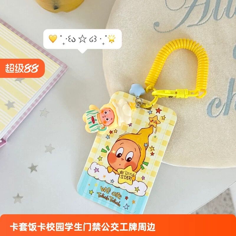 星星人卡套饭卡校园学生门禁公交工牌周边挂脖工作证小交通保护套