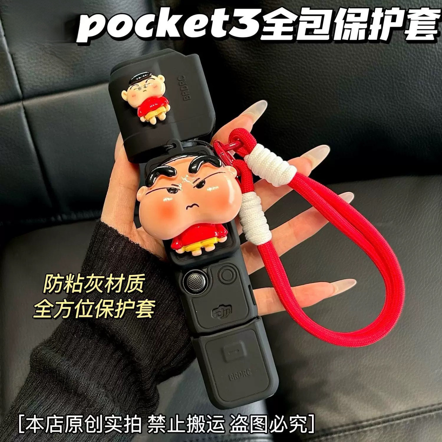 肿脸小新硅胶套适用大疆pocket3运动相机保护套挂绳壳可爱三代,3C数码配件,包/箱配件,淘宝优惠券,粉丝福利购,淘宝优惠卷
