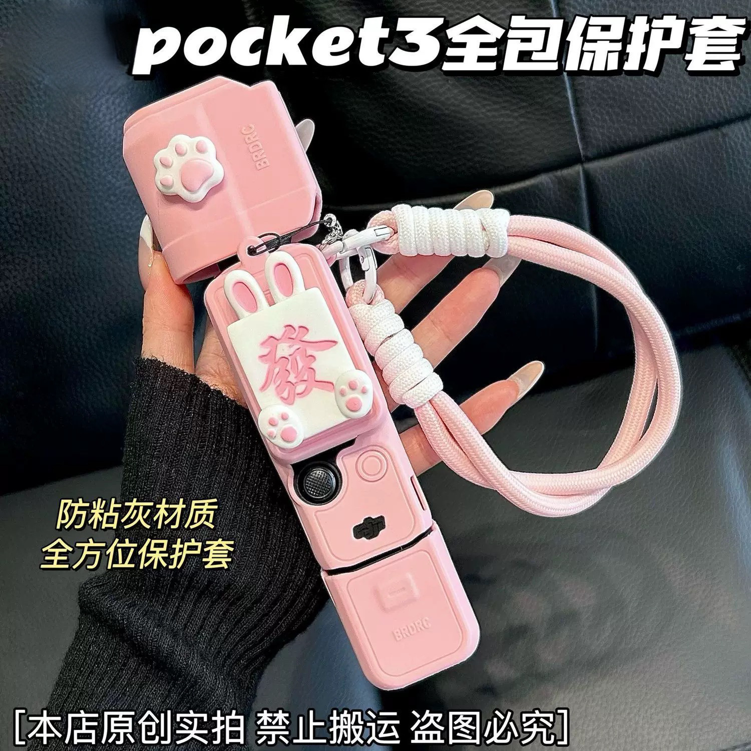 粉发硅胶套适用大疆pocket3运动相机保护套挂绳壳可爱三代配件,3C数码配件,包/箱配件,淘宝优惠券,粉丝福利购,淘宝优惠卷