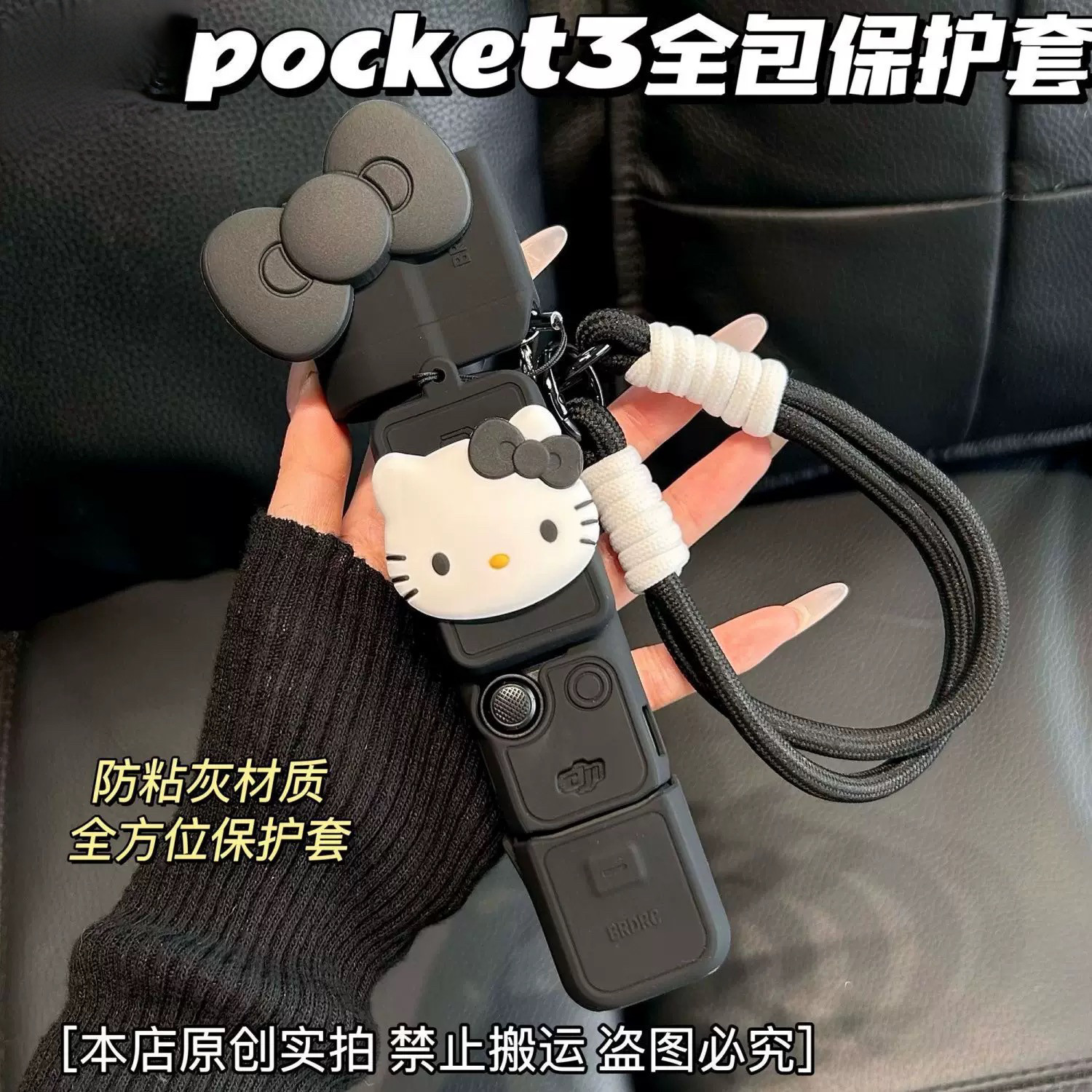 黑凯蒂硅胶套适用大疆pocket3运动相机保护套挂绳壳可爱三代相机,3C数码配件,包/箱配件,淘宝优惠券,粉丝福利购,淘宝优惠卷