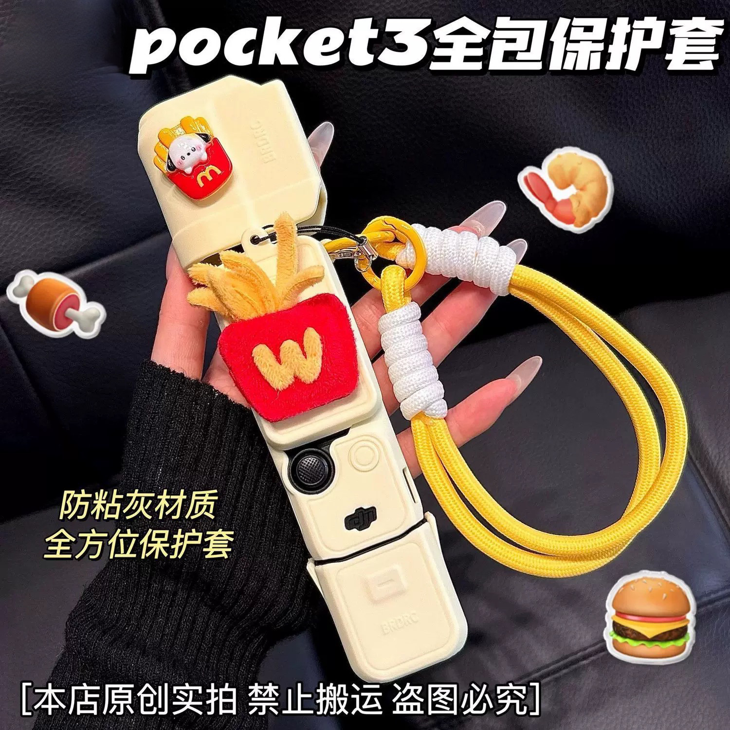 布薯条硅胶套适用大疆pocket3运动相机保护套挂绳壳可爱三代配件,3C数码配件,包/箱配件,淘宝优惠券,粉丝福利购,淘宝优惠卷