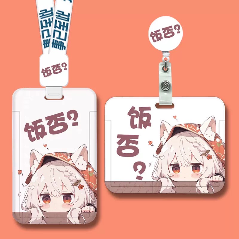 可爱饭否少女学生校牌公交饭卡胸牌卡套伸缩卡扣校园保护套