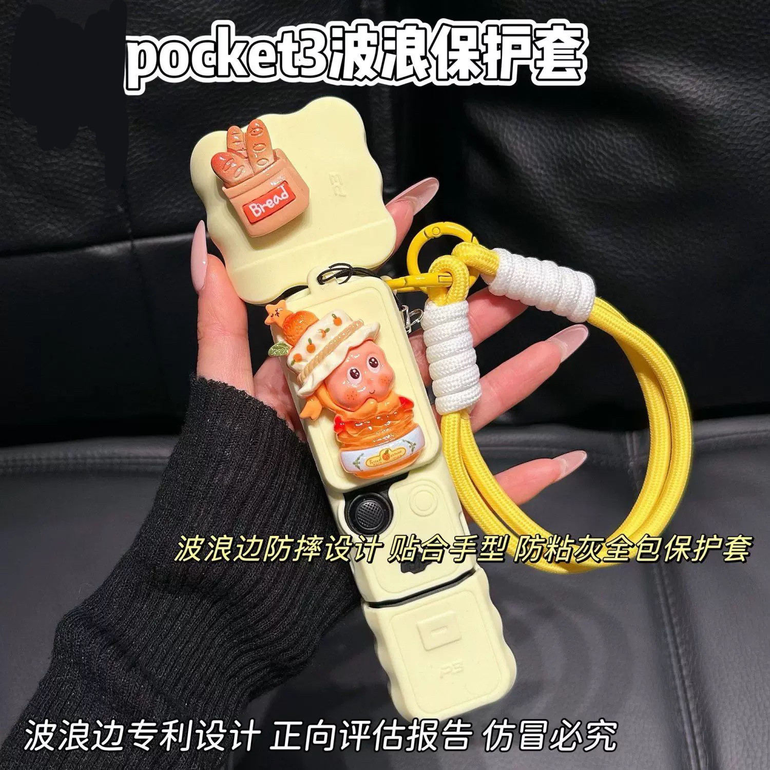 蜂蜜大疆pocket3硅胶套保护可爱软胶口袋相机配件运动相机保护套,3C数码配件,包/箱配件,淘宝优惠券,粉丝福利购,淘宝优惠卷