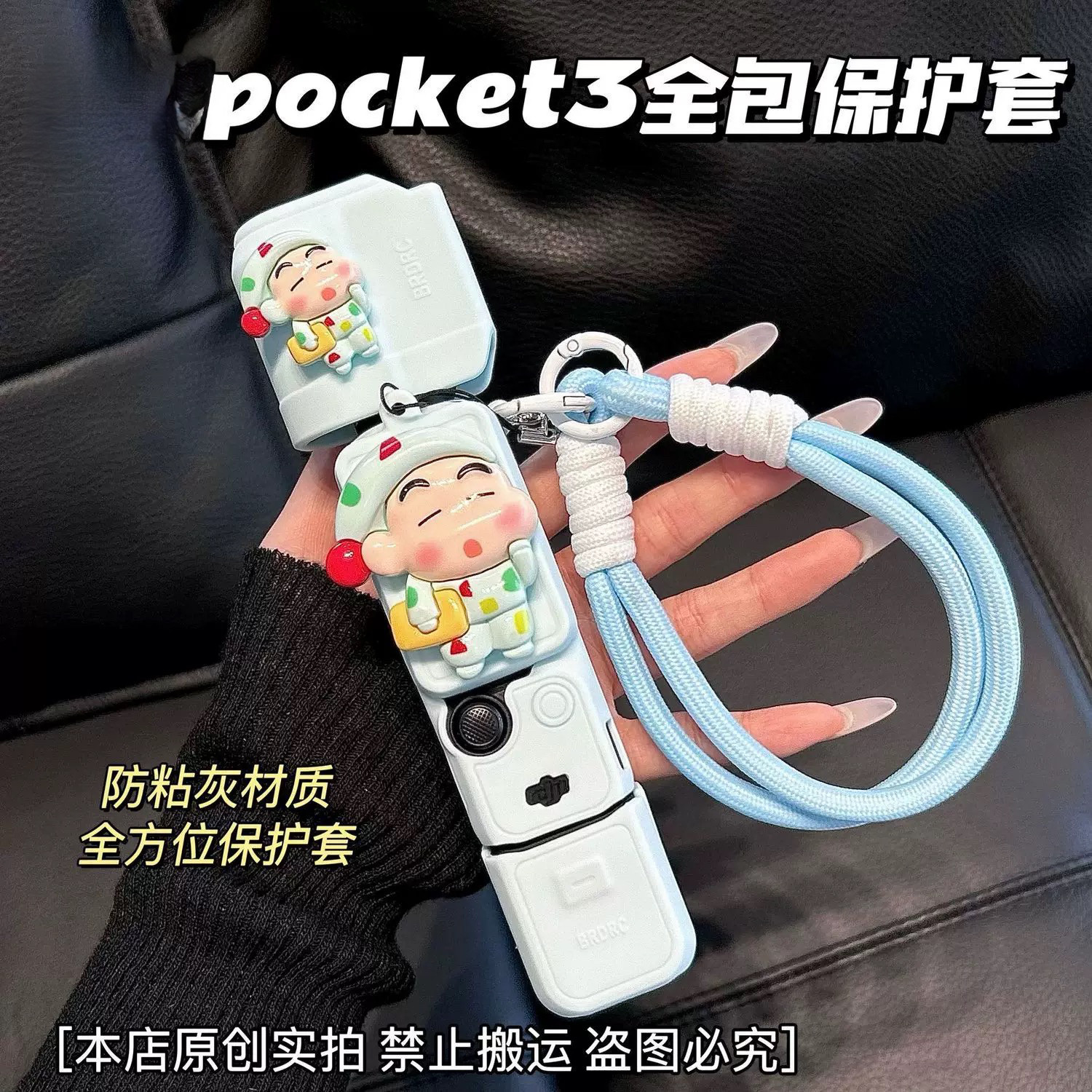 睡衣小新硅胶套适用大疆pocket3运动相机保护套挂绳壳可爱三代,3C数码配件,包/箱配件,淘宝优惠券,粉丝福利购,淘宝优惠卷