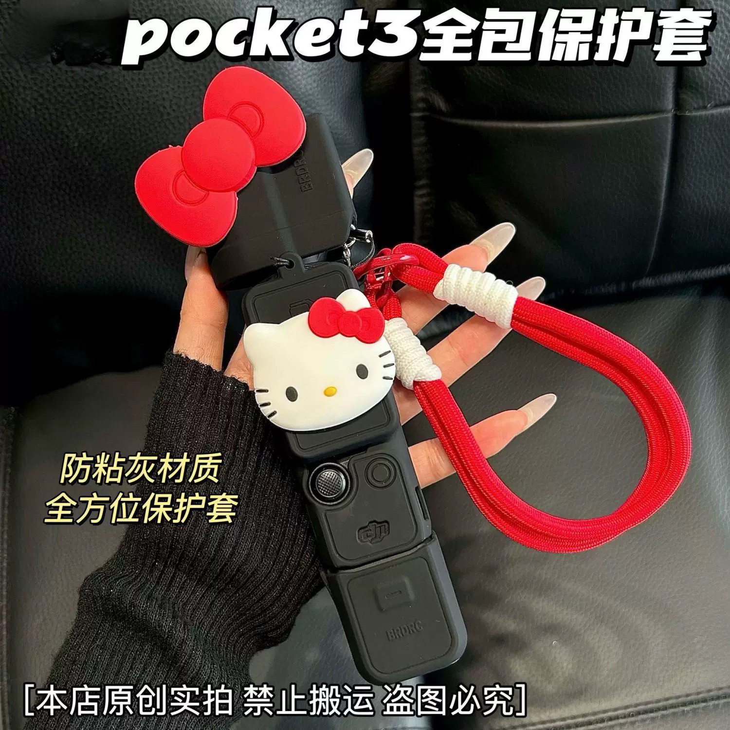 红凯蒂适用大疆pocket3运动相机保护套挂绳壳可爱三代相机配件,3C数码配件,包/箱配件,淘宝优惠券,粉丝福利购,淘宝优惠卷