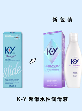 K-Y Ultragel英国水基润滑剂专业医师推荐顺滑无油感粘黏