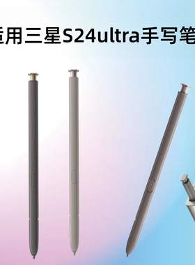适用三星GalaxyS24ultra手写笔触屏幕S24U内置spen智能手机电磁笔