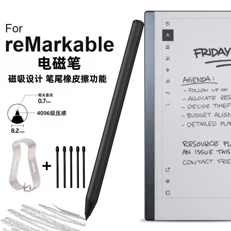 ReMarkable墨水屏手寫筆