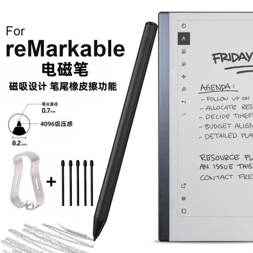 适用ReMarkable2重力压感手写笔