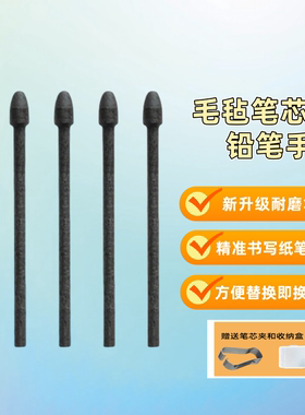 适用作业家LT001 LT001D手写笔芯悄悄智本QA1.10电磁笔替换笔尖头