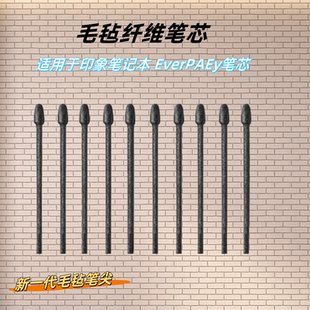 笔尖笔头 PAPER手写电磁笔墨水屏 适用 印象笔记本智能办公本Ever