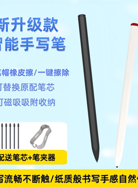 适用文石BOOXNoteX3pro科大讯飞智能办公本电磁笔掌阅smart手写笔