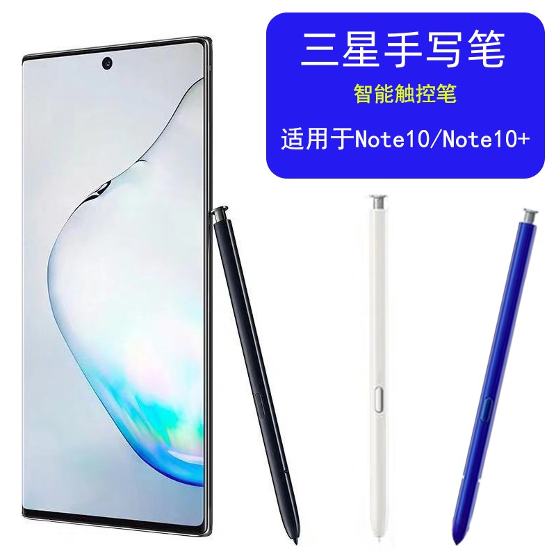 note10+绘画内置触控手写笔