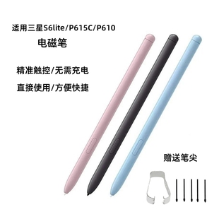 适用三星S6lite平板手写笔P610触控笔磁吸615C学海笔尖spen触摸笔