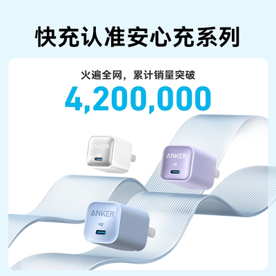 Anker安克安心充Ultra充电头30W氮化镓PD充电器适配iPhone15苹果14/13手机快充12Promax插头数据线套装正品