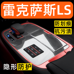 饰改装 雷克萨斯LS内饰贴膜中控保护膜车内贴膜装 配件汽车用品大全