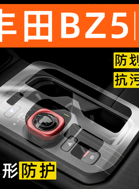 丰田BZ5内饰贴膜中控保护膜车内膜车载装饰改装配件汽车用品大全