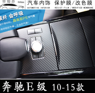 饰贴纸排挡位保护 贴膜E200L E320中控装 E260 老款 奔驰E级内饰改装