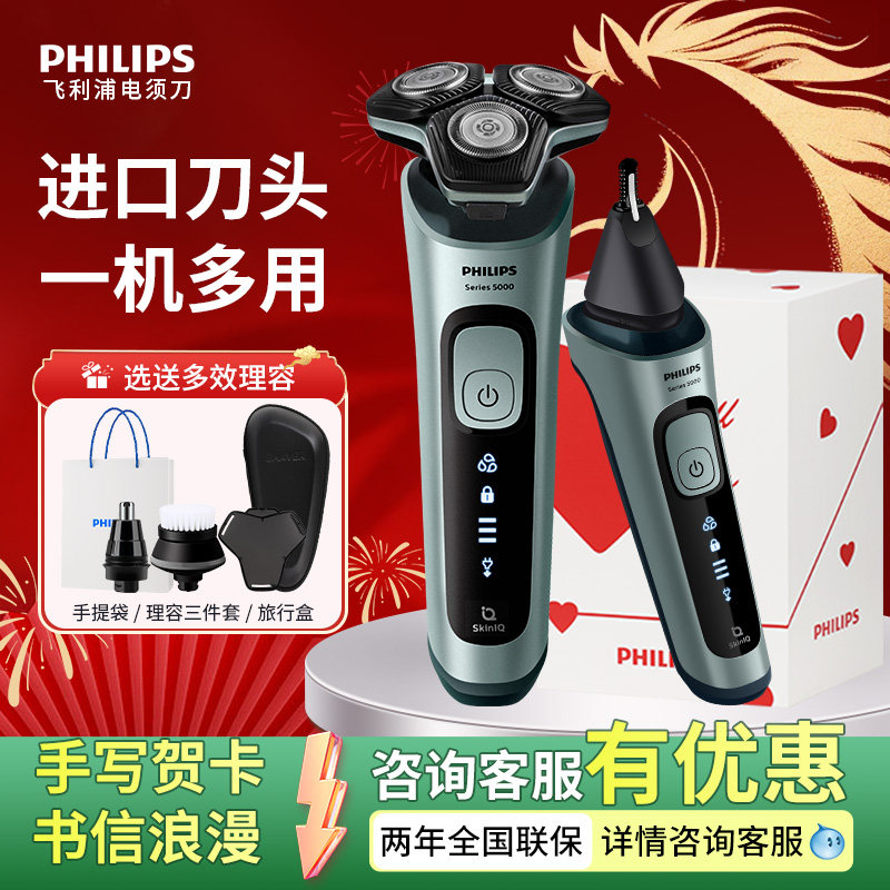 飞利浦电动剃须刀SU5799蜂巢5系男士全身水洗三刀头快充刮胡须刀