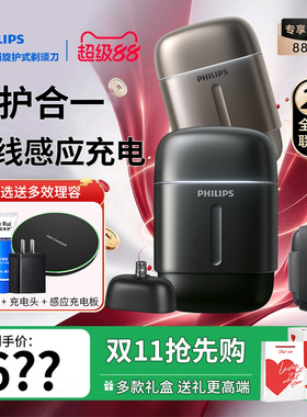 飞利浦男士电动剃须刀鹅卵石PRO