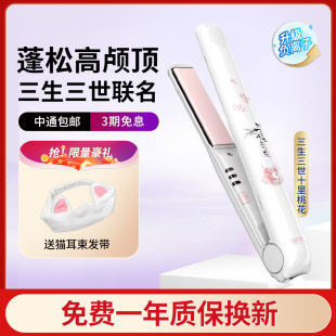 lena电夹板直发卷发棒两用负离子拉直板夹直发神器夹刘海熨板家用