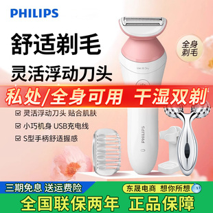 飞利浦家用电动剃毛器BRL146女士专用比基尼腋毛私处脱毛刀刮毛器