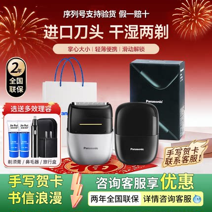 松下小方盒电动剃须刀CM20往复式快充迷你便携刮胡刀送男友礼物