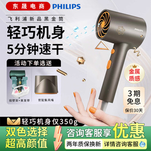 飞利浦电吹风机BHD321黑金筒家用负离子护发大功率吹风筒BHD393