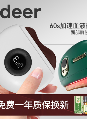 zdeer左点智能脸部砭石刮痧板按摩器电动面部提拉美容拨筋刮痧仪