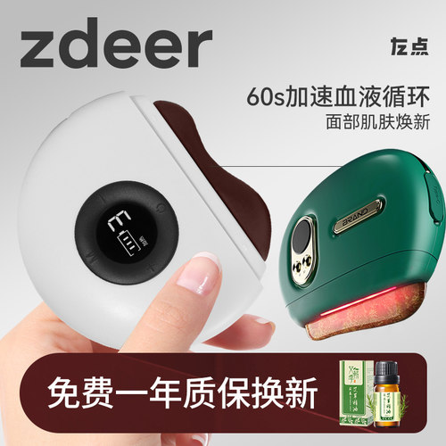 左点智能脸部砭石刮痧仪提拉美容