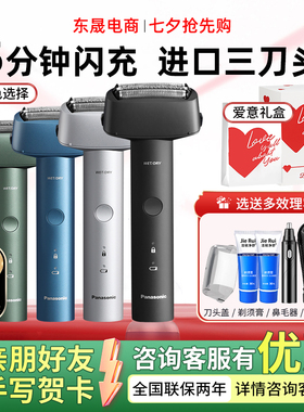 松下青春锤子往复式剃须刀RM31男士快充电动刮胡刀正品送男友礼物