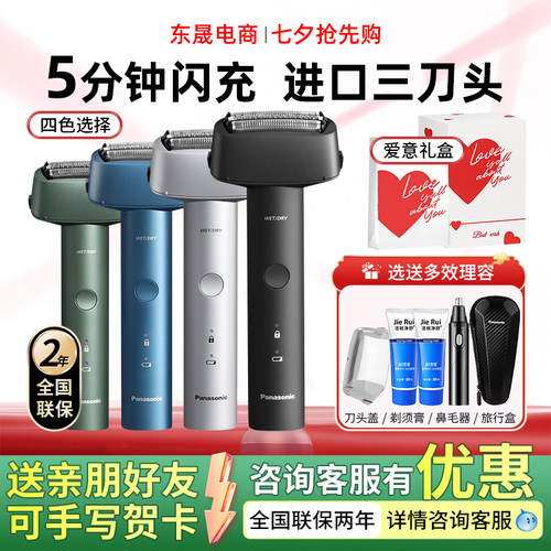 松下青春锤子往复式剃须刀RM31