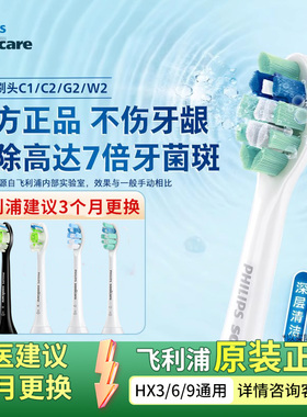 飞利浦电动牙刷头HX9023 HX6063替换适用HX6730 HX5171 HX9362等