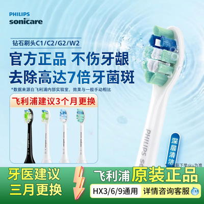 电动牙刷头飞利浦替换适用多型号