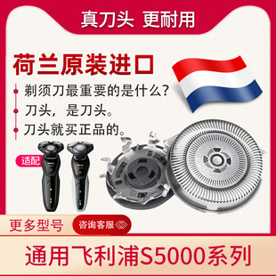 S5079正品 飞利浦剃须刀刀头刀片SH30 S5080 S5082 SH50适配S5351