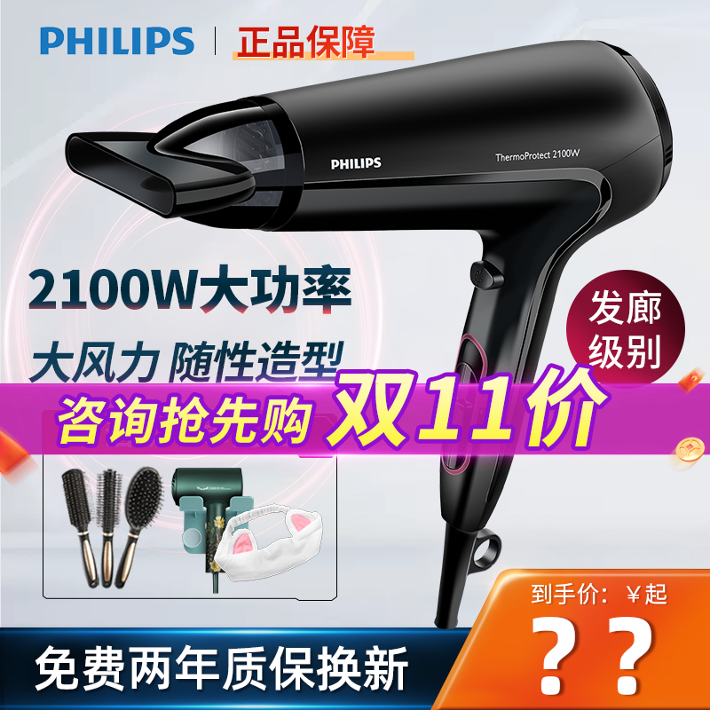 飞利浦电吹风机HP8230家用发廊大功率冷热风吹风筒恒温不伤头发高性价比高么？