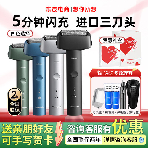 松下青春锤往复式剃须刀RM31正品