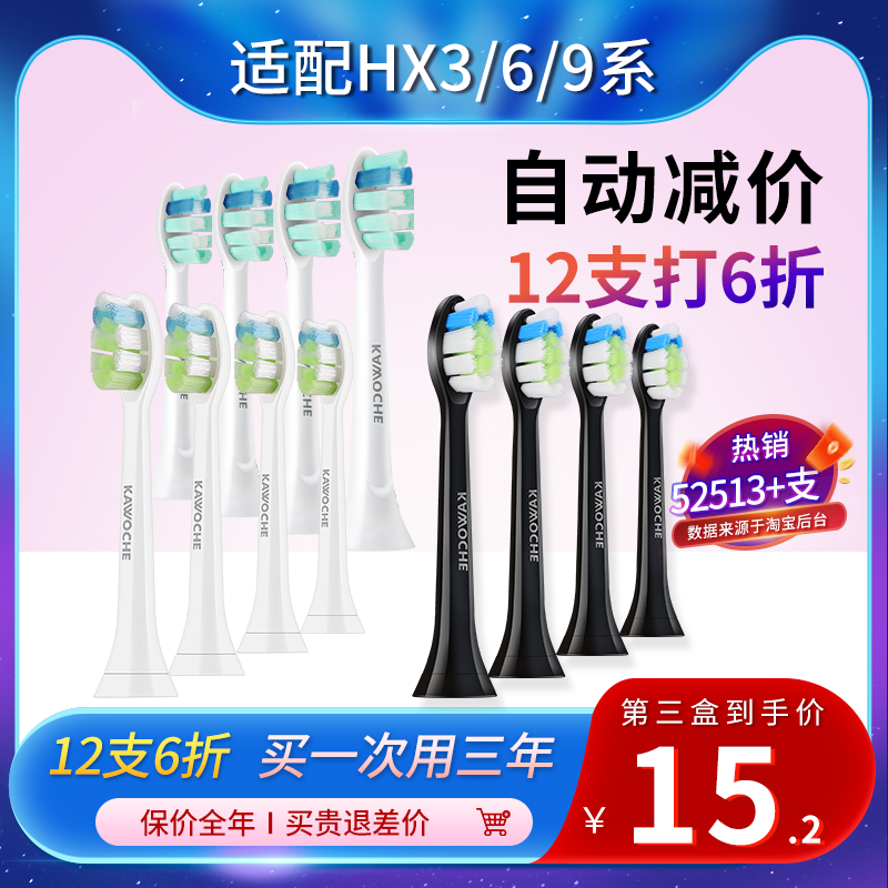 适配飞利浦电动牙刷头替换HX6730 HX3216 HX9362钻石亮白牙菌斑型怎么样,好用不?
