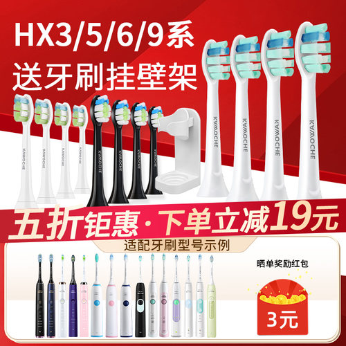 适配飞利浦电动牙刷替换头HX6730