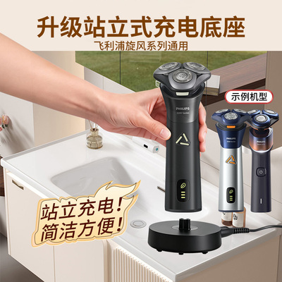 飞利浦剃须刀充电线底座S1883