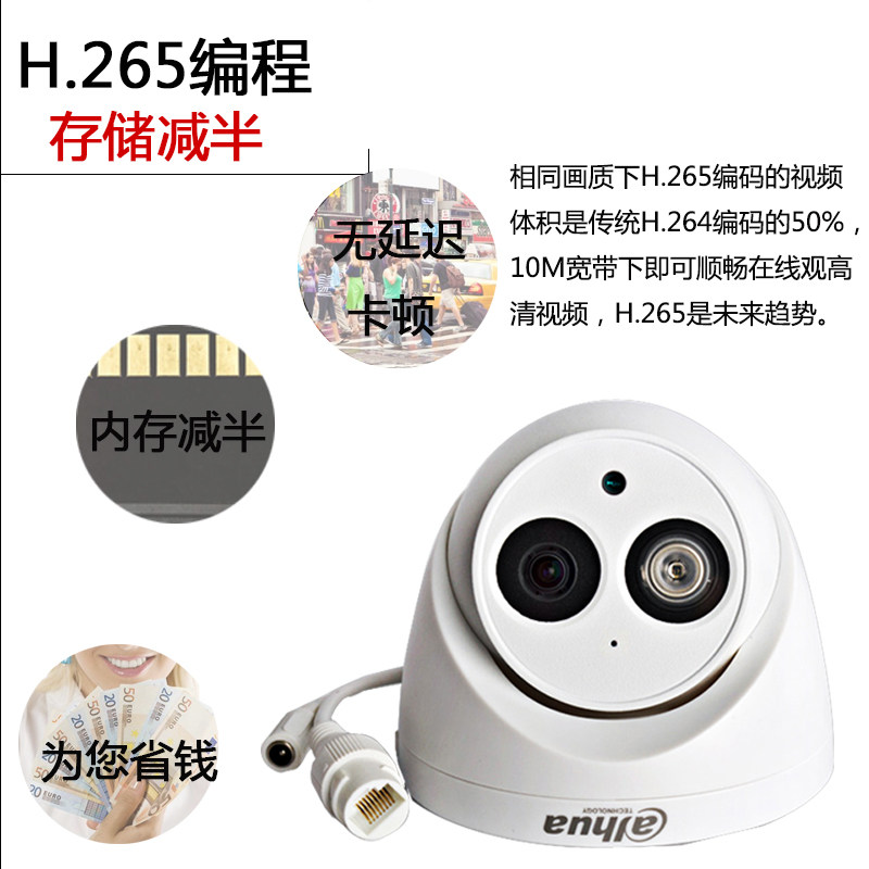 大华网络监控摄像头200万高清夜视半球摄像机H265室内家用1235C-A