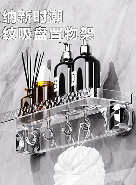 吸盘置物架卫生间浴室洗漱台免打孔壁挂式化妆品挂墙上厕所收纳架