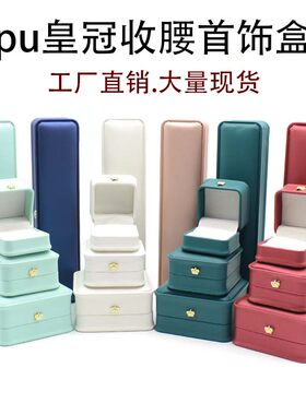 按扣高档吊坠手镯首饰品盒