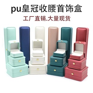 金边按扣钉PU仿皮首饰品盒戒指盒项链盒高档介子吊坠手镯收纳盒子