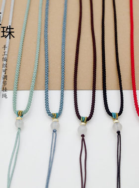 简约如意绳编织吊坠水晶玛瑙翡翠包挂项链绳可调饰品挂件绳子