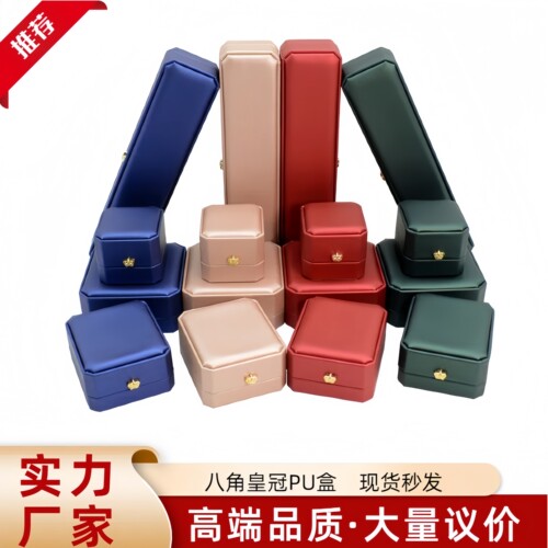 皇冠八角拉丝PU皮首饰盒项链盒珠宝挂件吊坠手链手镯包装收纳盒子