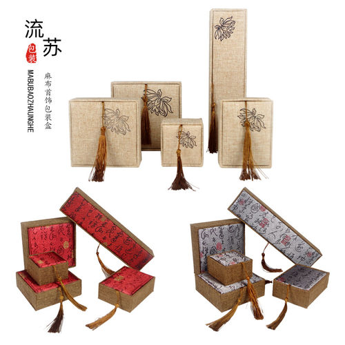 亚麻布珠宝首饰戒指挂件佛珠手串